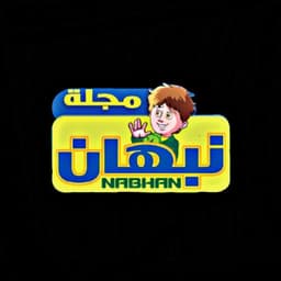 ريما الحميد